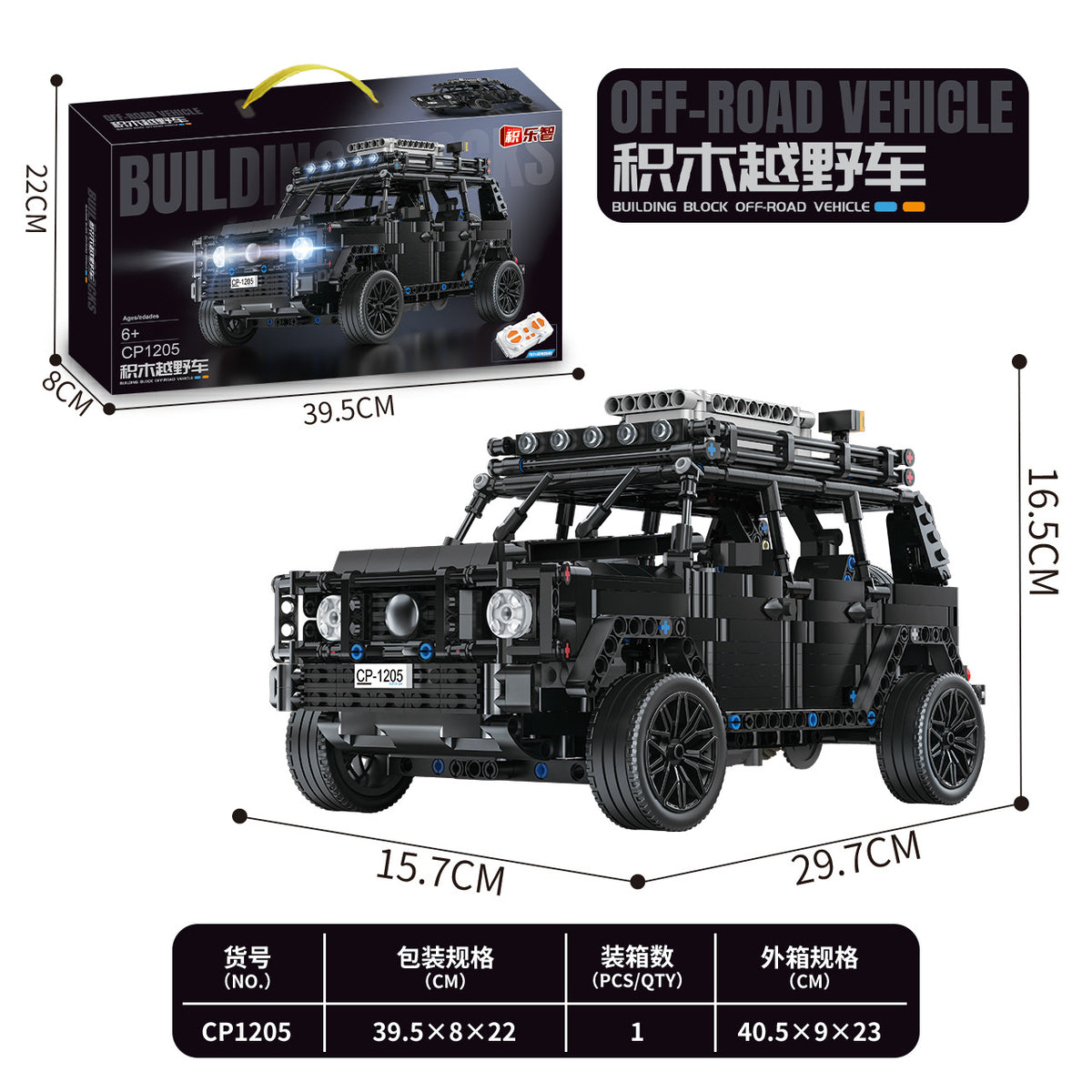 Off-road vehicle building block assembly model boy's toy car Mercedes-Benz G500 sports car mechanical remote control car cross-border - image 4