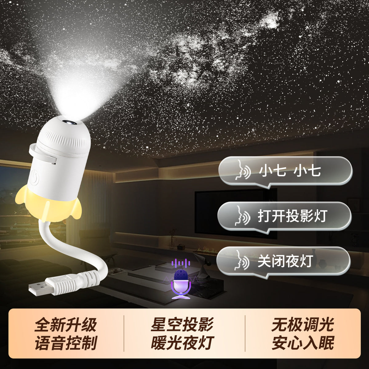 Cross-border bestseller USB starry sky projection lamp, voice-controlled romantic galaxy ambiance creative night light for car interior and bedroom - image 1