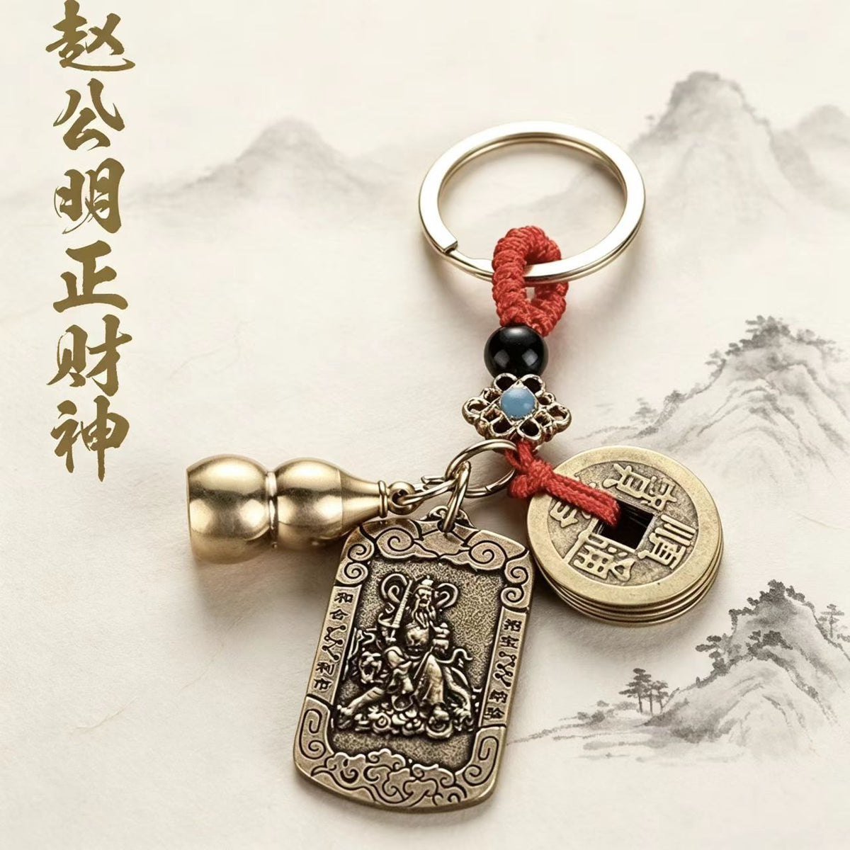 Zhao Gongming Wealth God Keychain, Brass Gourd Five Emperors Money Pendant, Fortune-Bringing Car Keychain - image 2