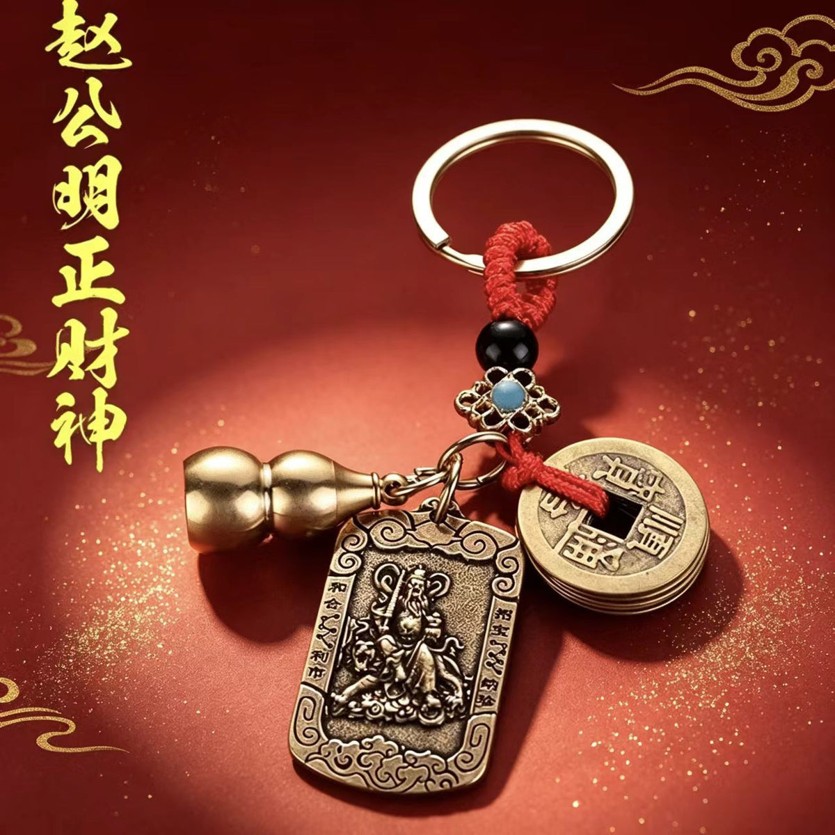 Zhao Gongming Wealth God Keychain, Brass Gourd Five Emperors Money Pendant, Fortune-Bringing Car Keychain - image 3