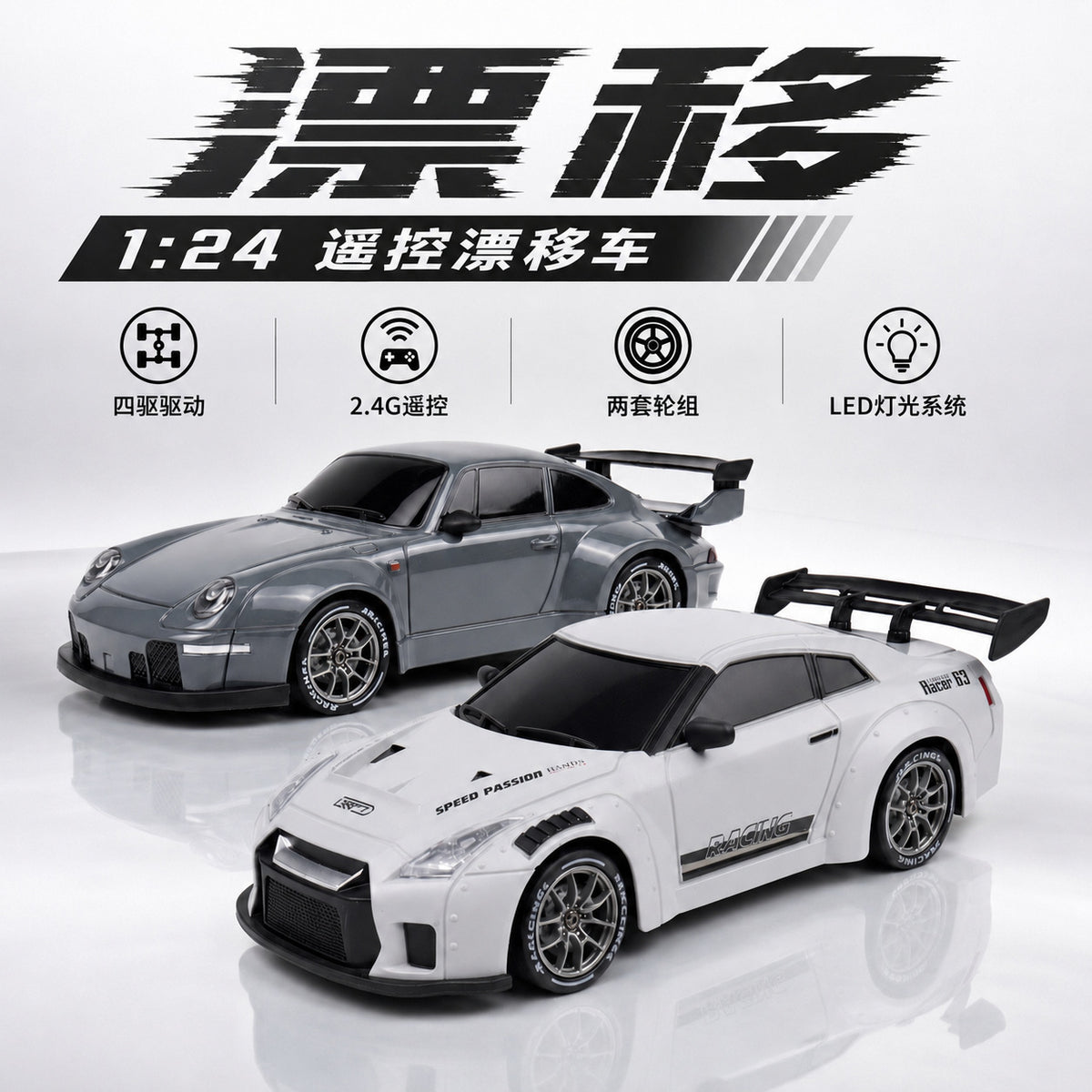 Cross-border 1:24 RC car with semi-proportional throttle, four-wheel drive, entry-level drift racing high-speed car, toy for children and boys - image 3