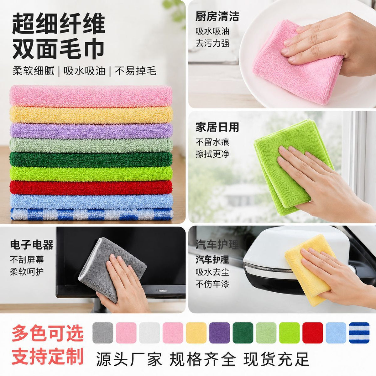 Polyester-nylon microfiber double-sided towel fabric, absorbent, warp-knitted, multi-color, in stock, for car wiping, kitchen cleaning cloth, raw material for h - image 3