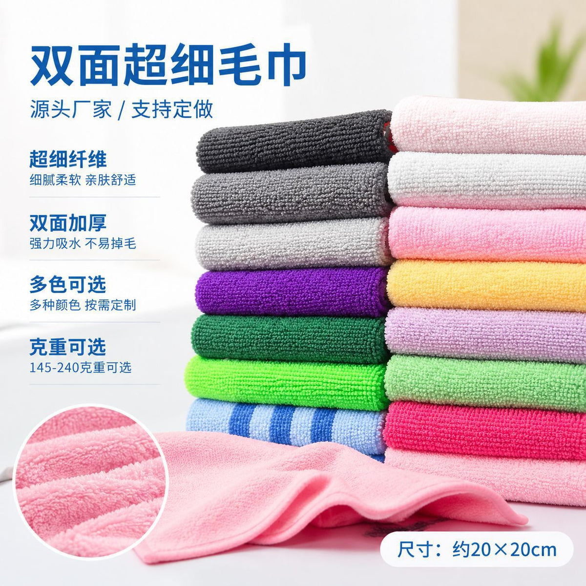 Polyester-nylon microfiber double-sided towel fabric, absorbent, warp-knitted, multi-color, in stock, for car wiping, kitchen cleaning cloth, raw material for h - image 4