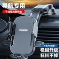 New cross-border car phone holder for air vents and dashboard navigation, automatic locking suction cup holder, available for wholesale - image 1