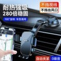 New cross-border car phone holder for air vents and dashboard navigation, automatic locking suction cup holder, available for wholesale - image 3