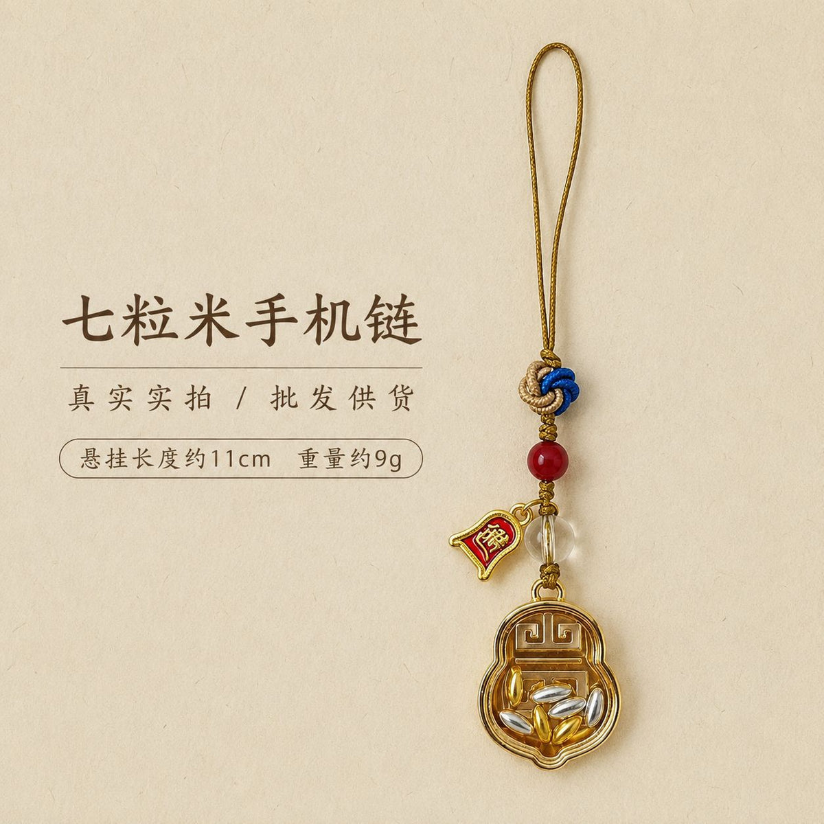 【Handmade Weaving】New Chinese Style Seven-Grain Rice Ornament for Pocket Decoration, Seven-Grain Rice Car Key Fortune Pendant - image 3