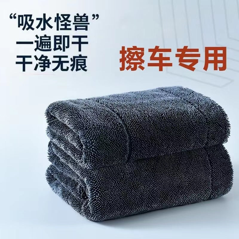 Huanchijie car cleaning towel, thickened twisted loops, absorbent car wash towel, double-layer twisted fabric, water-collecting towel with twisted loops - image 1