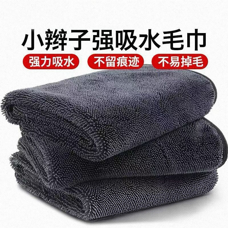 Huanchijie car cleaning towel, thickened twisted loops, absorbent car wash towel, double-layer twisted fabric, water-collecting towel with twisted loops - image 3