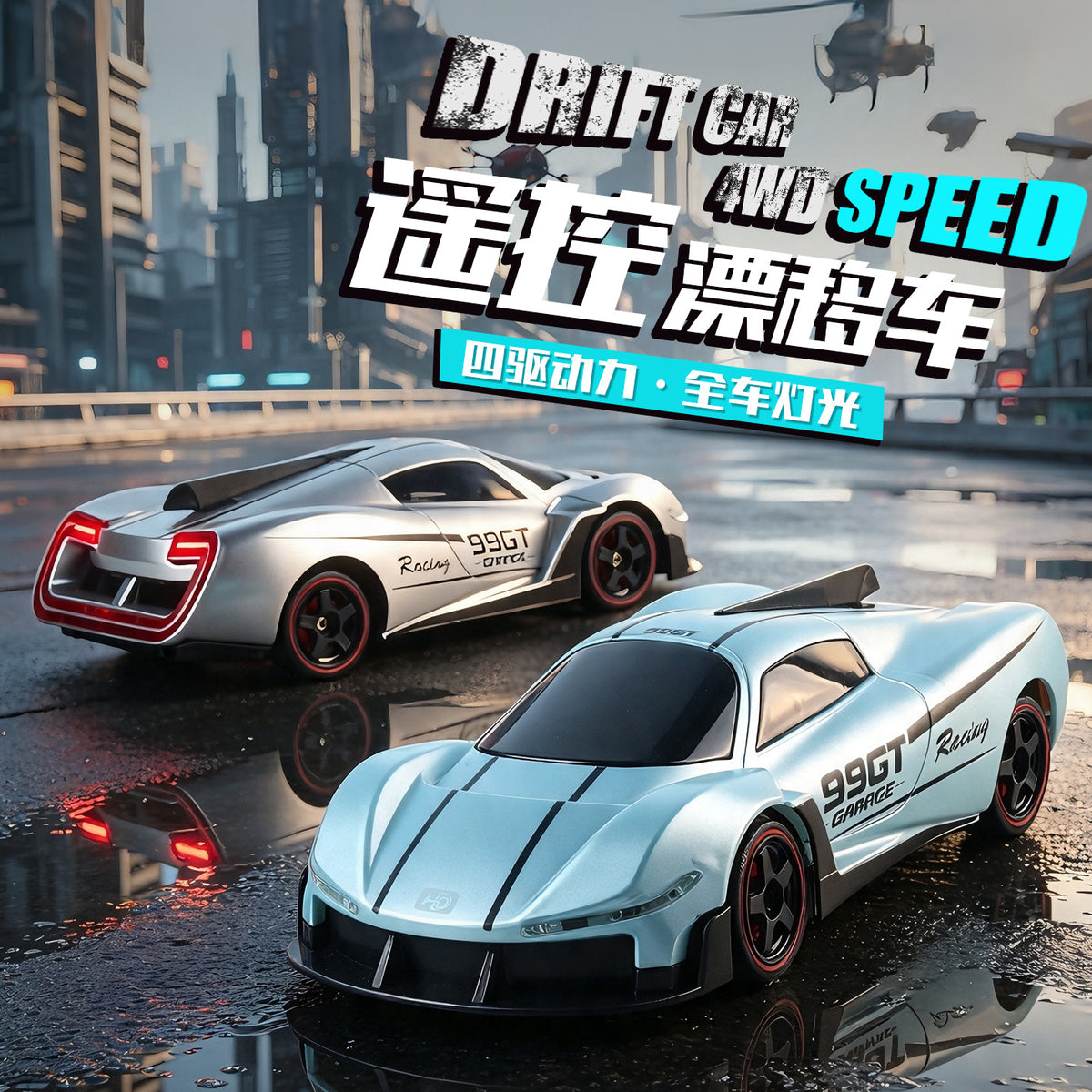 RC Racing Four-Wheel Drive Drift Remote Control Car High-Speed GT Racing Car Rechargeable Model Boy's Toy Birthday Gift - image 2
