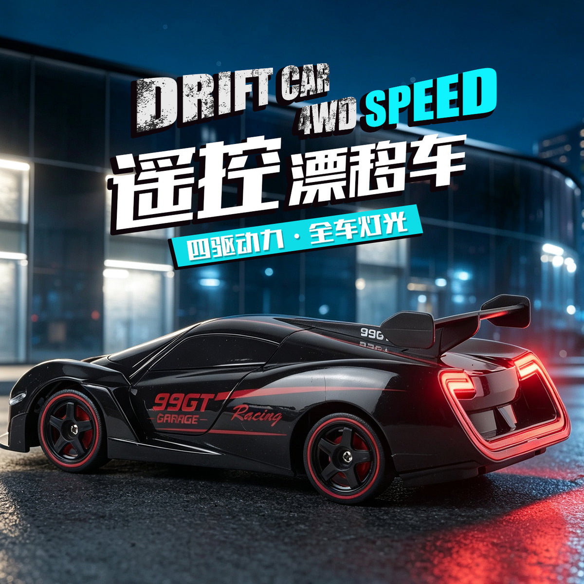RC Racing Four-Wheel Drive Drift Remote Control Car High-Speed GT Racing Car Rechargeable Model Boy's Toy Birthday Gift - image 3