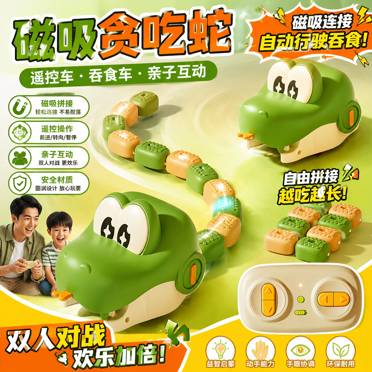 Remote Control Snake Game Toy, Remote Control Car Toy, Children's Educational Game, Electric Magnetic Interactive Toy - image 1