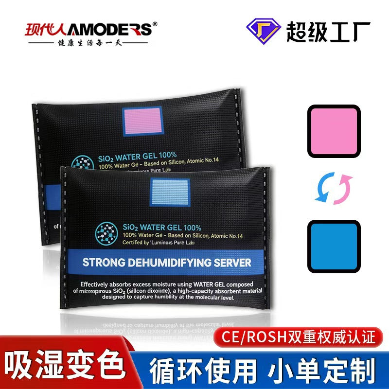 Cross-border car interior dehumidification desiccant moisture-absorbing bag, anti-mildew and moisture-proof pack, car dehumidification bag, moisture-removing silicone desiccant - image 1