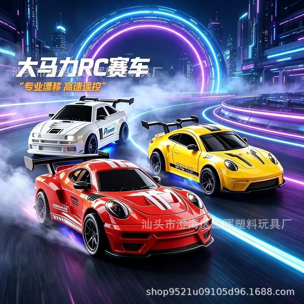 Cross-border 1:24 full-scale high-speed remote control car, four-wheel drive drift track car, boy's toy gift, factory wholesale - image 1