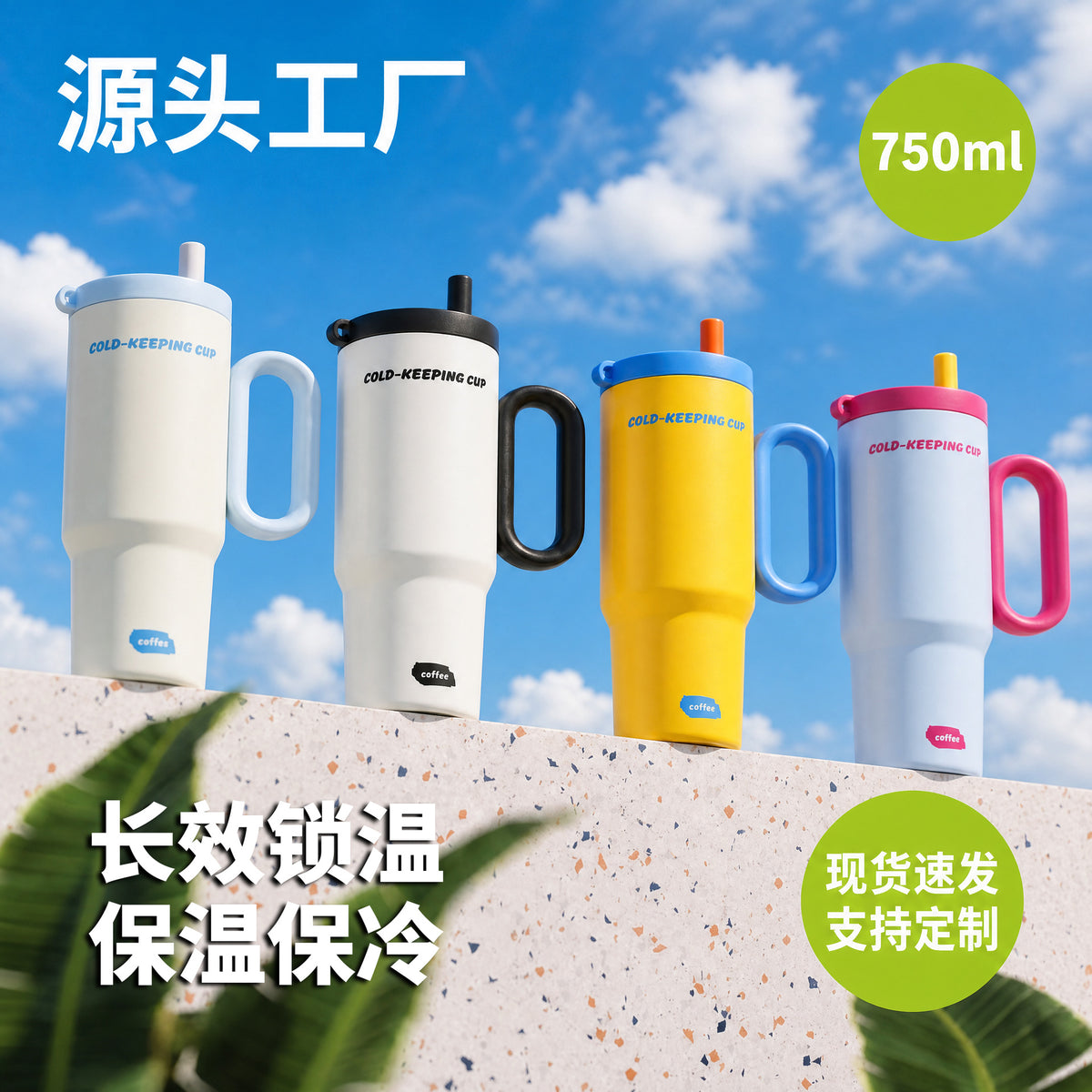 Customized ceramic-lined thermos cup with large capacity, high aesthetic appeal, women's handle, car-friendly water cup, light luxury and high-end feel - image 1