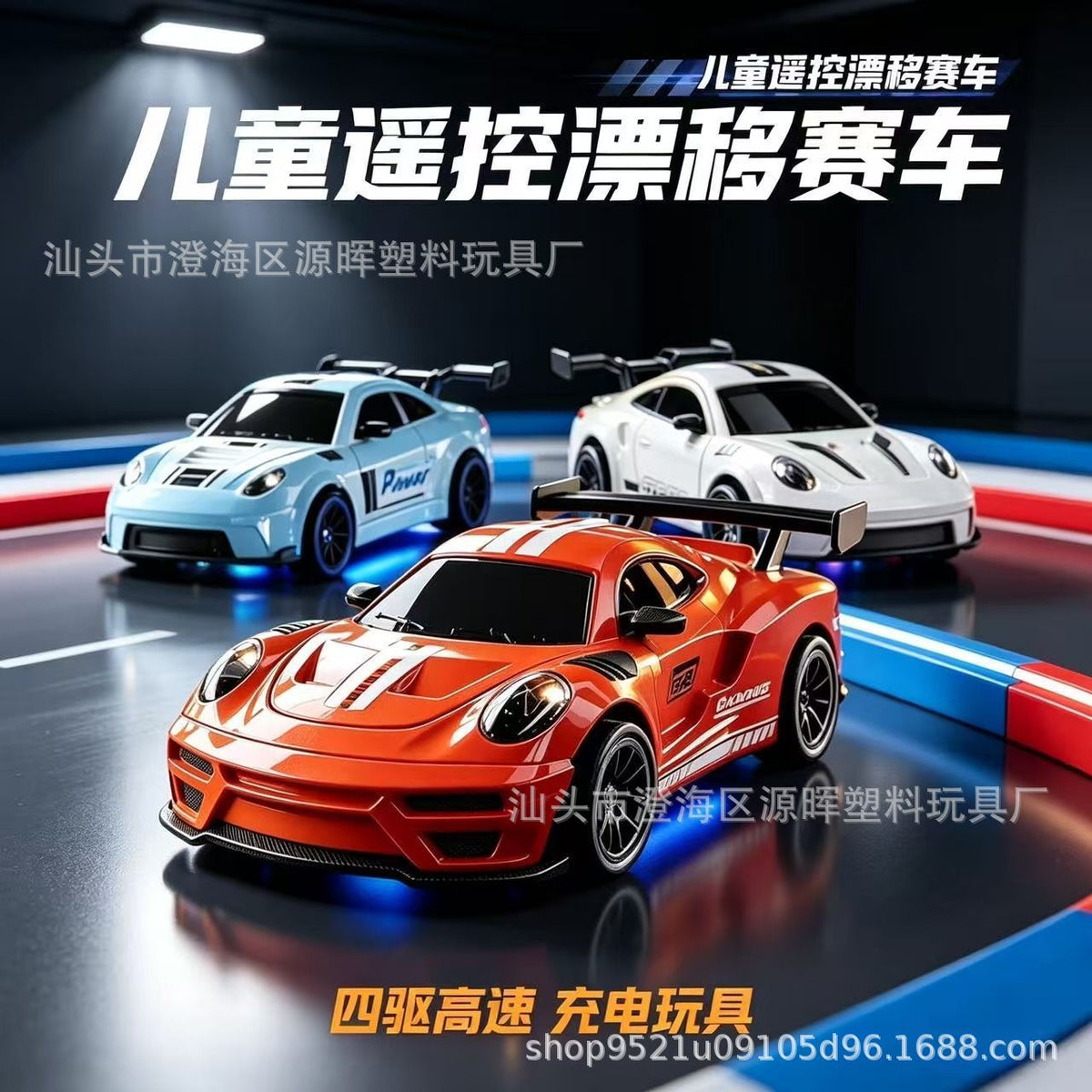 Cross-border 1:24 full-scale drift remote control car, high-speed four-wheel drive track car, boy's toy gift, factory wholesale - image 1