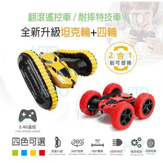2.4G remote control flip-over double-sided stunt car with lights, twist and transform, drift remote control car, off-road climbing with lights and stunts - image 4