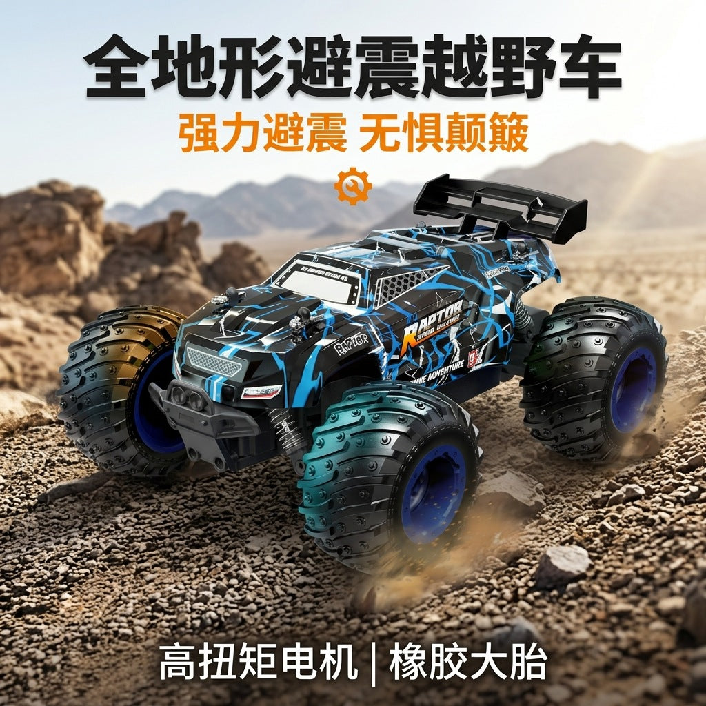 Super large RC four-wheel drive remote control monster truck 2.4G high-frequency high-speed drift all-terrain climbing vehicle for Children's Day - image 1