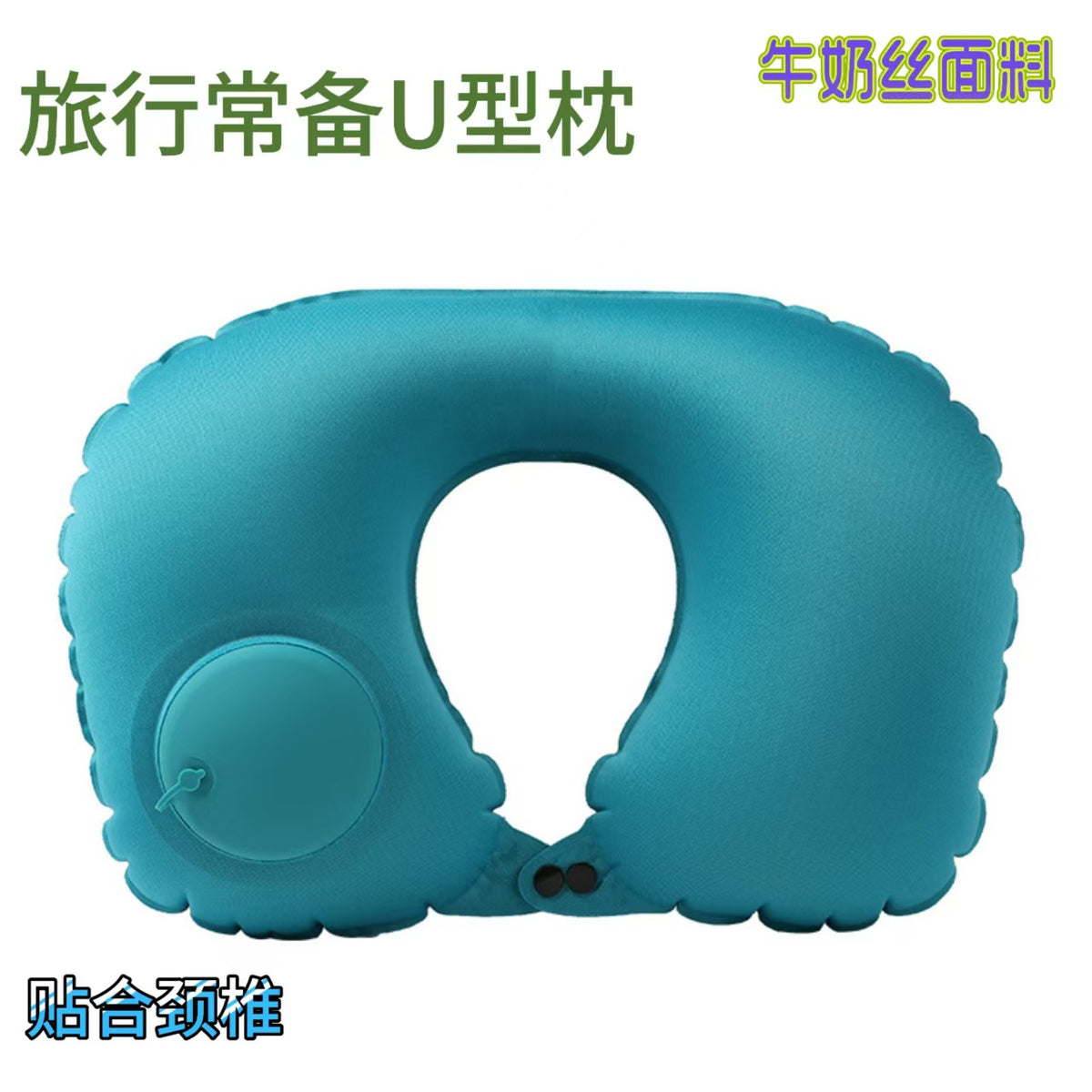 Inflatable U-shaped pillow with flocked fabric, portable press-type neck support pillow for travel, airplane, car, and nap use - image 1