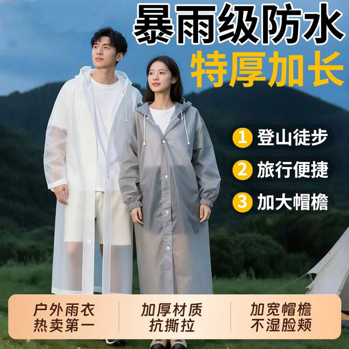 Electric vehicle raincoat EVA unisex one-piece long full-body rainproof adult outdoor hiking rain poncho - image 2