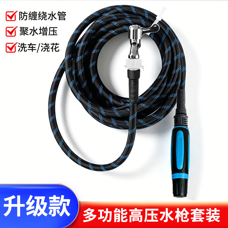 Popular household high-pressure car wash water gun, powerful for washing floors, watering flowers and vegetables, explosion-proof nozzle, car wash hose set - image 1