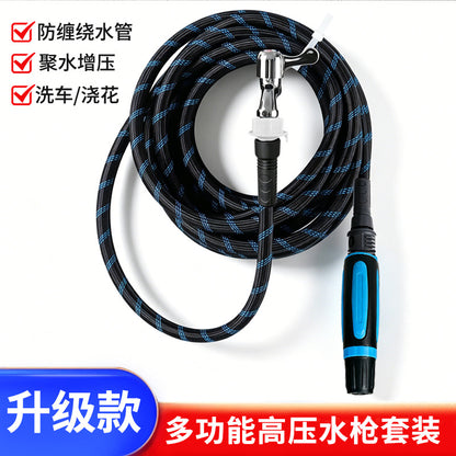 Popular household high-pressure car wash water gun, powerful for washing floors, watering flowers and vegetables, explosion-proof nozzle, car wash hose set - image 1