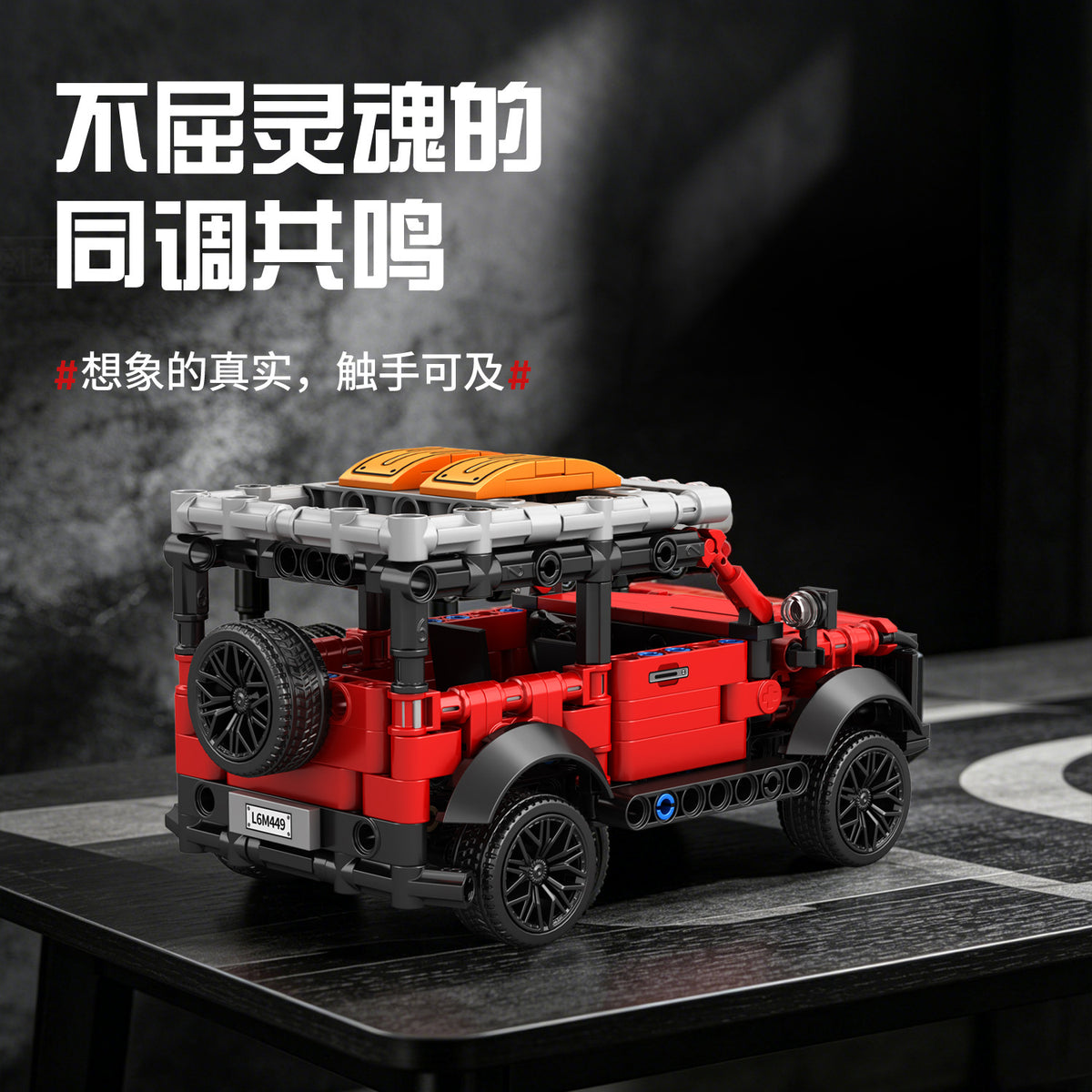 Cross-border building block assembly toy: Off-road racing car, mechanical sports car, jeep for children, boys, and elementary school students - image 2