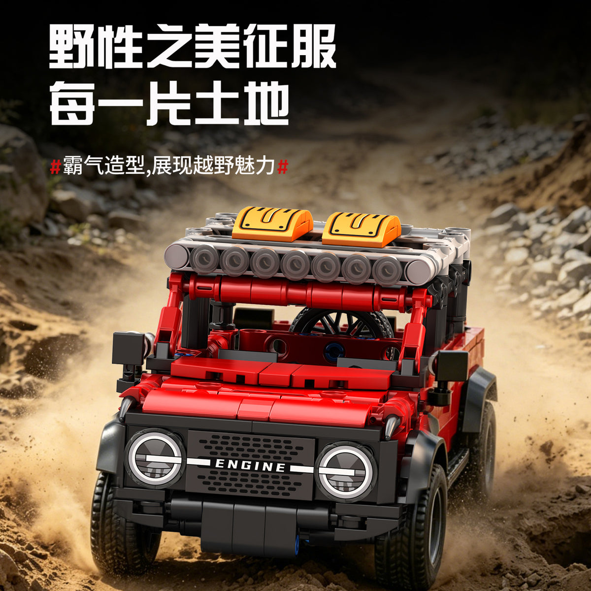 Cross-border building block assembly toy: Off-road racing car, mechanical sports car, jeep for children, boys, and elementary school students - image 3