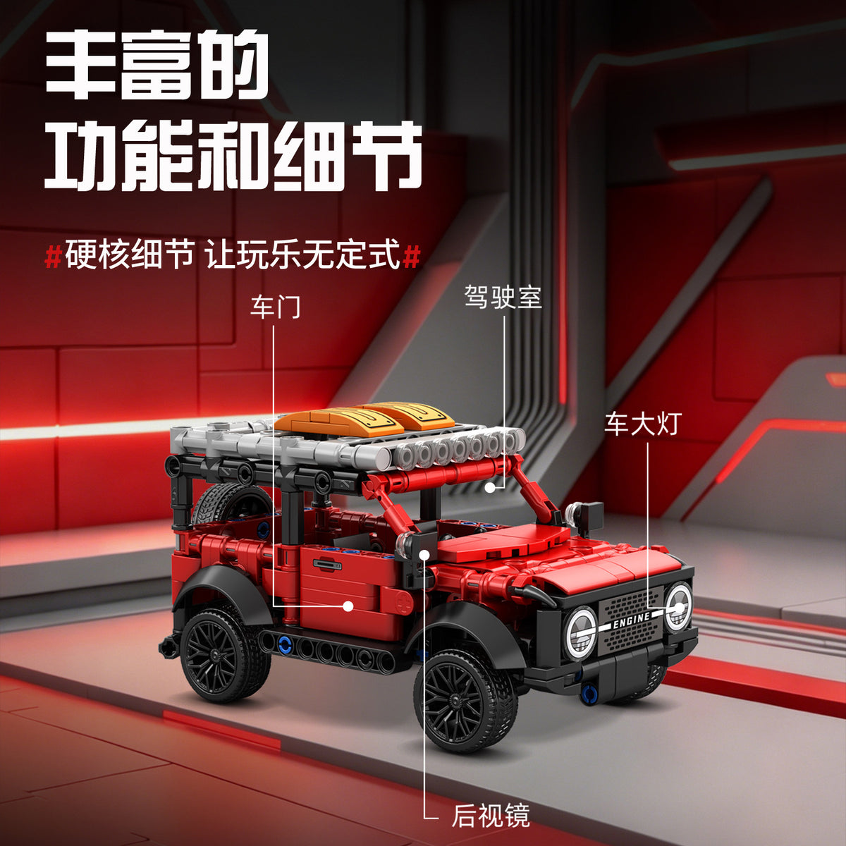 Cross-border building block assembly toy: Off-road racing car, mechanical sports car, jeep for children, boys, and elementary school students - image 4