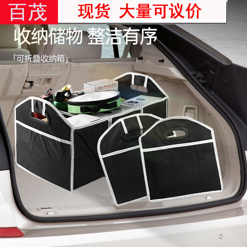 Car interior supplies car storage box storage box car trunk finishing box car non-woven storage box - image 1