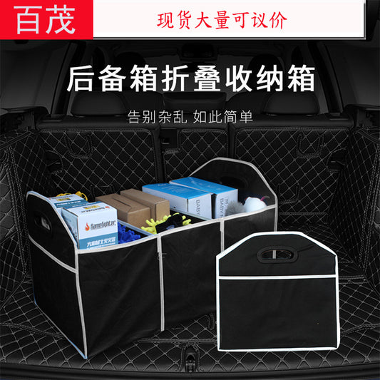 Car interior supplies car storage box storage box car trunk finishing box car non-woven storage box - image 2