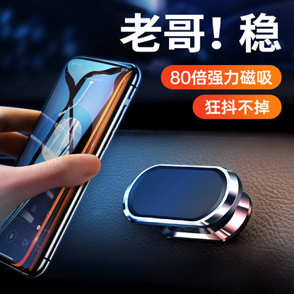 Car-Mounted Magnetic Phone Holder with Rotatable Zinc Alloy Attachment for Car Navigation, Simple Design - image 1