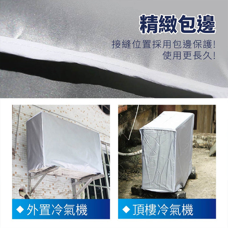 Air Conditioning Cover Outdoor Main Engine External Hood On-hook Air Conditioning Windshield Air Conditioning Sunscreen Rainproof Dust-proof Cover - image 3
