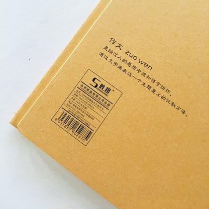 Thickened 16K Kraft paper cover car line exercise book Junior High School High School classification book notebook wrong Problem Book exercise book - image 4