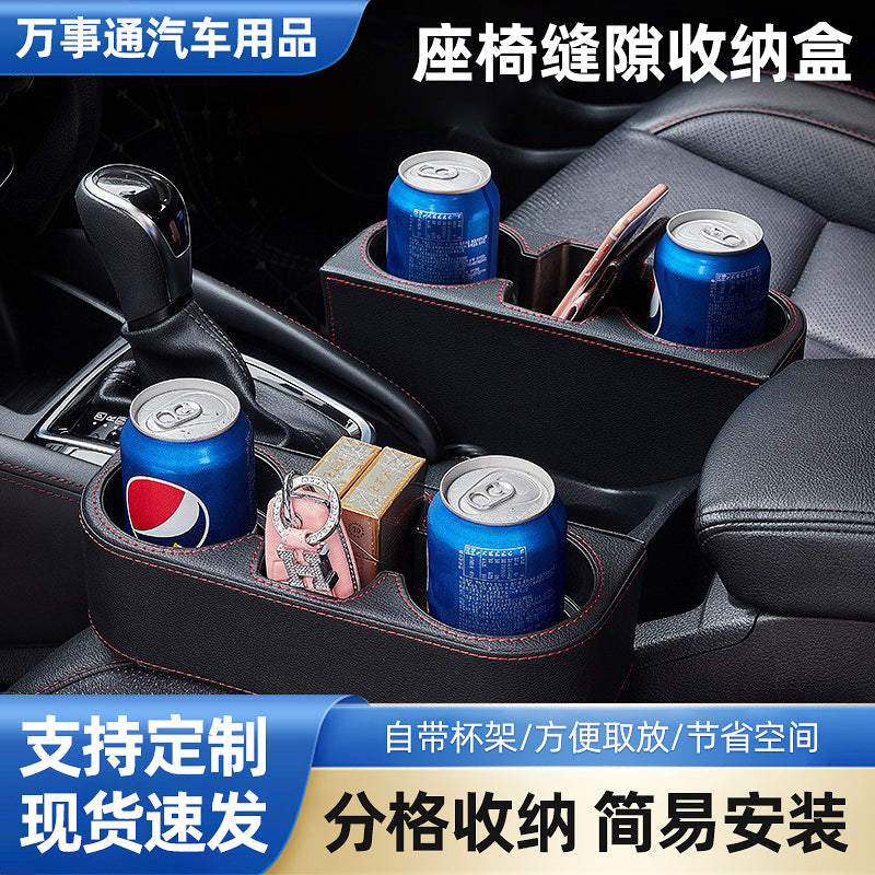 Car Gap Storage Box Manufacturer Supplies Gap Storage Boxes, Frameless Storage Boxes, Car Cup Holder Boxes - image 1