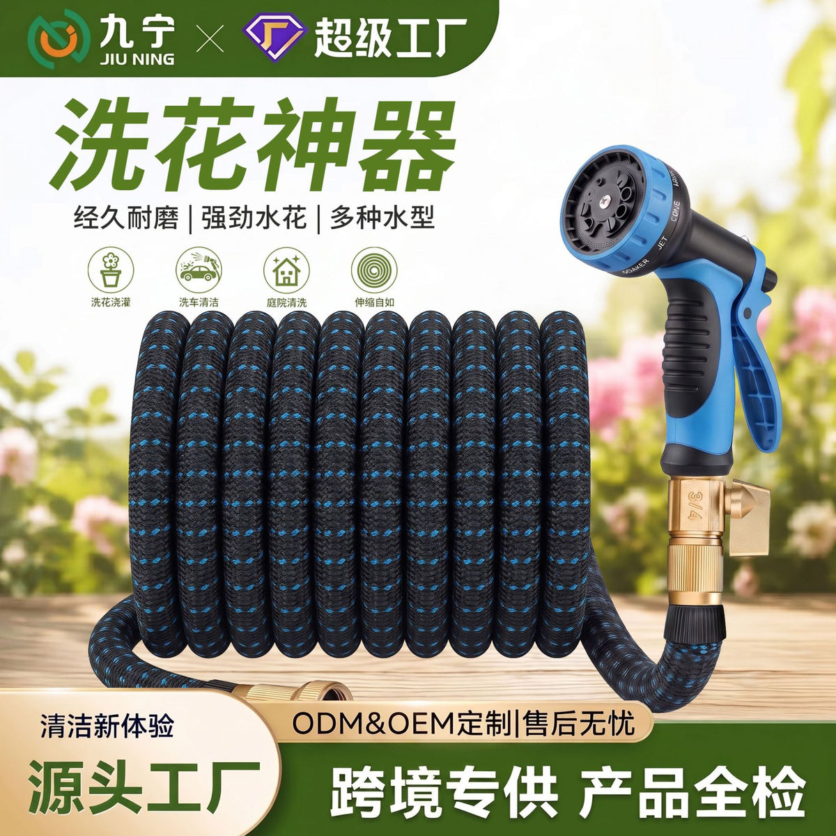 Cross-Border special for garden magic telescopic hose set high pressure car wash water gun Flower Watering garden hose garden hose - image 1