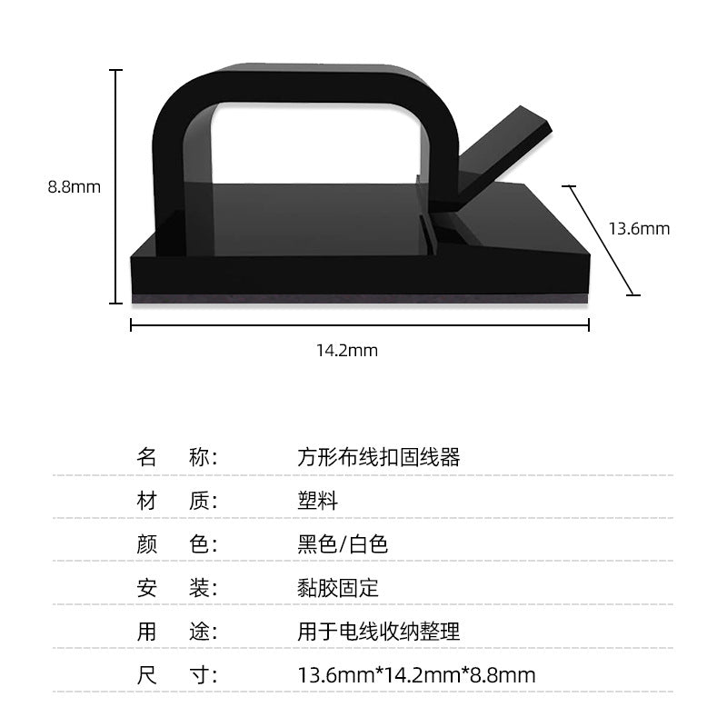 Factory direct car driving recorder wiring buckle network cable storage cable fixer desktop Office cable organizer cable clamp - image 2