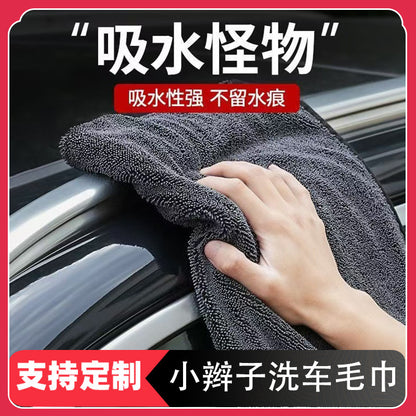Twisted Braided Car Wash Towel, Absorbent and Lint-Free, for Wiping Glass, 40X40Cm, Thick Household Car Cleaning Towel, Towel Factory - image 1