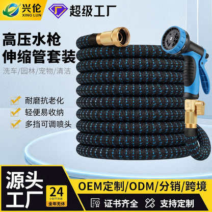 Cross-Border Garden Magic Telescopic Water Pipe Set High-Pressure Car Wash Water Gun Watering Flowers Gardening Water Pipe Garden Hose - image 1