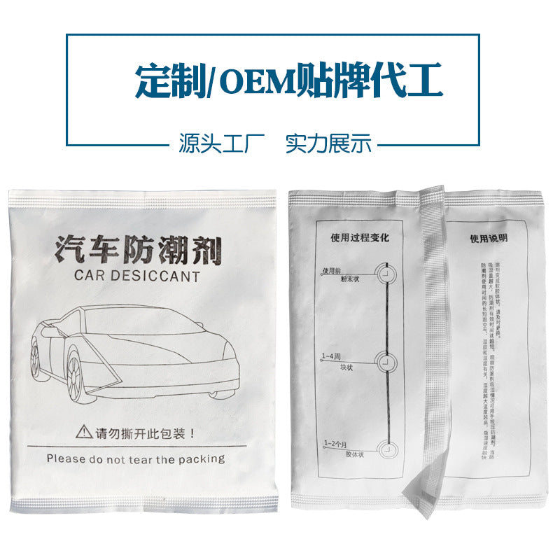 Car Dehumidification Bag, In-Car Moisture-Proof, Bacteria-Killing, Anti-Mildew, Odor-Removing Gel Desiccant, Car-Use Water-Absorbing and Moisture-Absorbing Pack - image 2