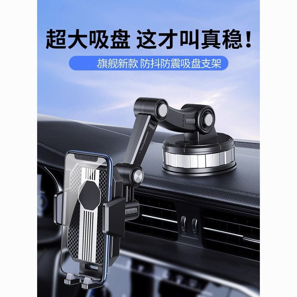 New car mobile phone bracket universal universal car suction cup bracket navigation bracket wholesale shake fast - image 2