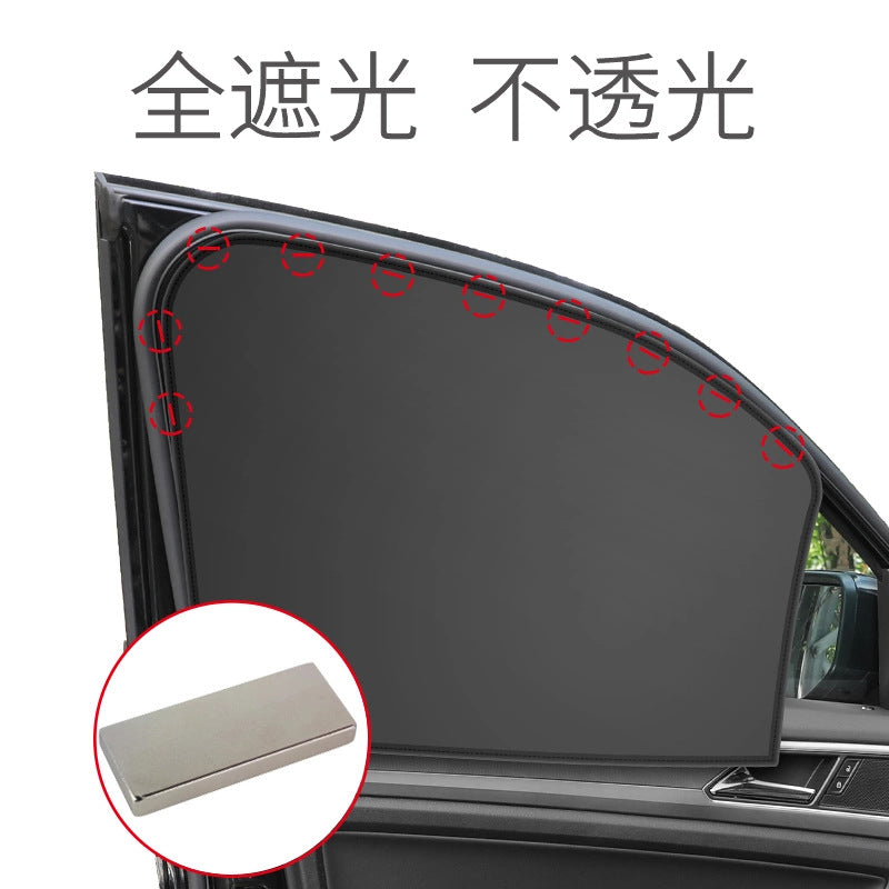 Summer Sun Protection 10 Strong Magnetic Full Blackout Magnetic Car Curtains Magnetic Opaque Car Sunshades - image 1