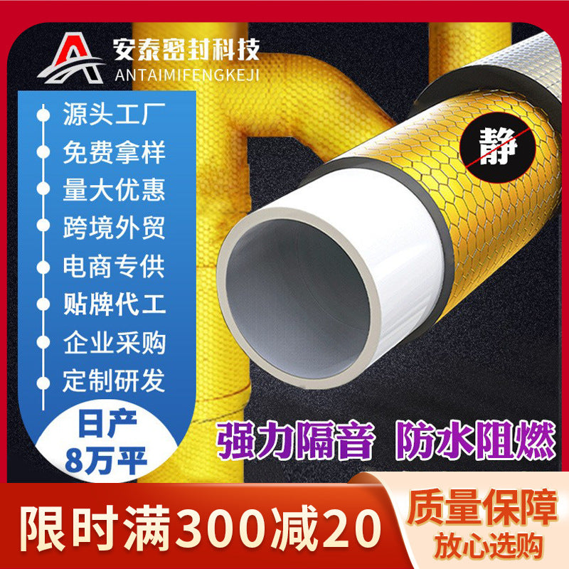President's Steering Master Gold Damping Sheet Bathroom Sewer Pipe Sewer Self-Adhesive Package Water Pipe Self-Adhesive Sound Insulation Cotton Sound Insulation - image 1