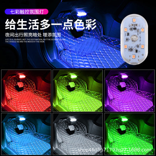 Car atmosphere light touch light car tail box light car touch sensor reading LED modified light spot - image 2