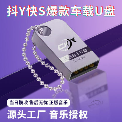 Car USB music 64G metal mini car USB lossless sound quality songs USB copy content generation 32G - image 1