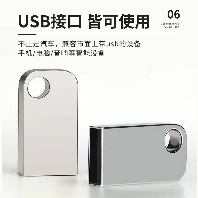 Car USB music 64G metal mini car USB lossless sound quality songs USB copy content generation 32G - image 2