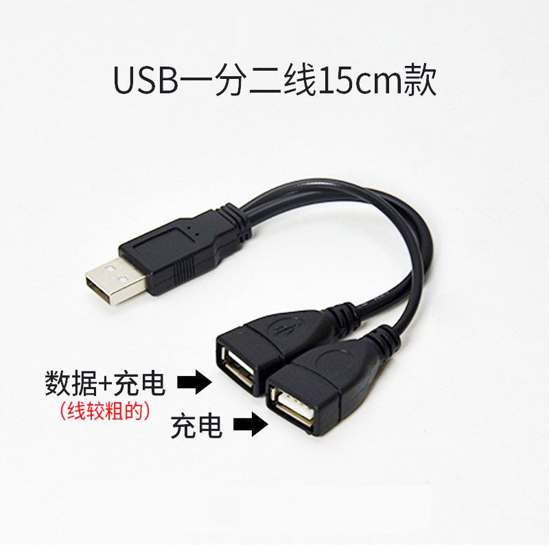 Car Splitter with One-To-Two USB One-To-Two Female Adapter Cable for One Male and Two Female Charging Data Extension Cable - image 1