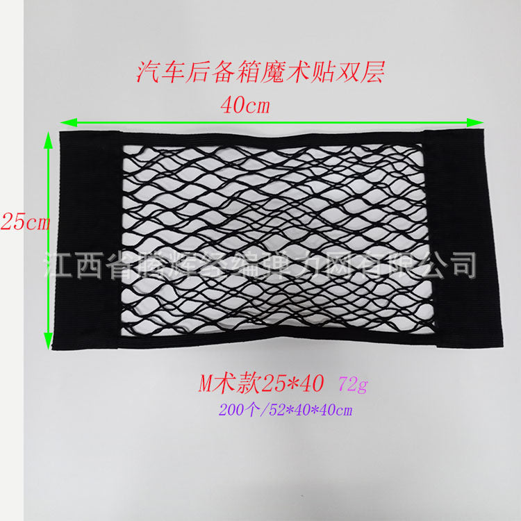 Factory Direct Supply m Type Adhesive Elastic Net Car Trunk Adhesive Elastic Net Storage Luggage Storage - image 1