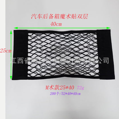 Factory Direct Supply m Type Adhesive Elastic Net Car Trunk Adhesive Elastic Net Storage Luggage Storage - image 1
