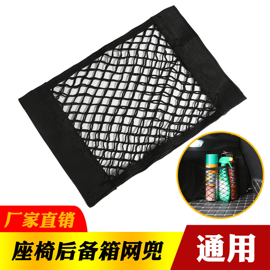 Factory Direct Supply m Type Adhesive Elastic Net Car Trunk Adhesive Elastic Net Storage Luggage Storage - image 5