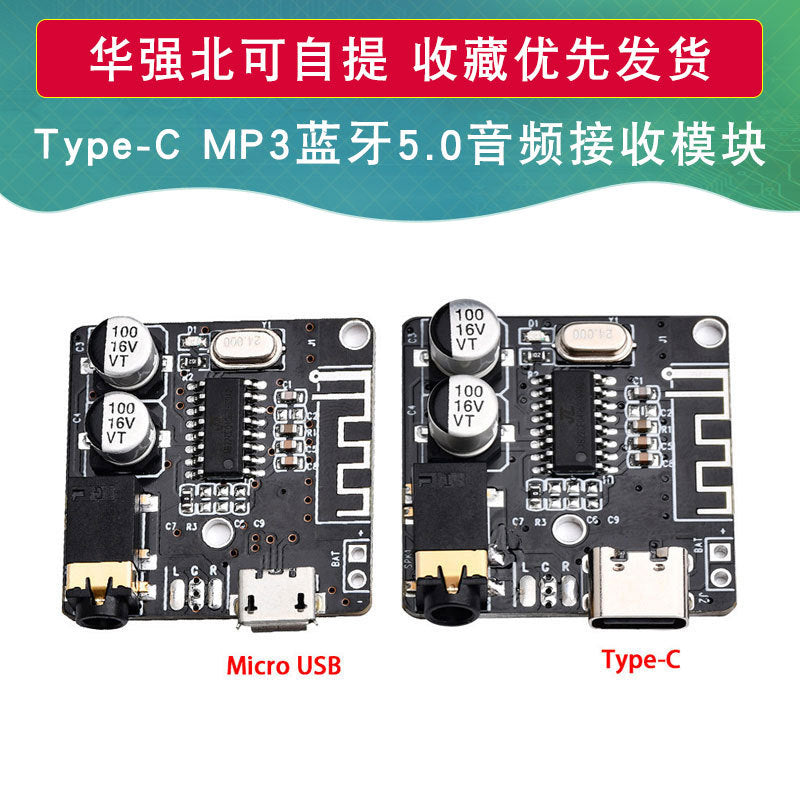 New Version Bluetooth 5.0 Audio Receiver Module Type-C Mp3 Bluetooth Decoding Board Car Audio Speaker - image 1